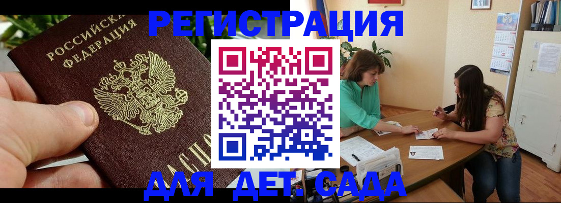 прописка для военкомата в Кирове