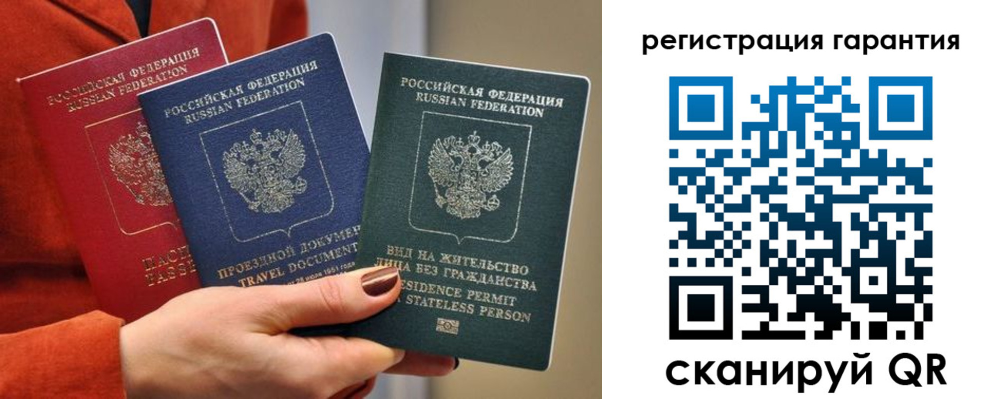 регистрация в Кирове