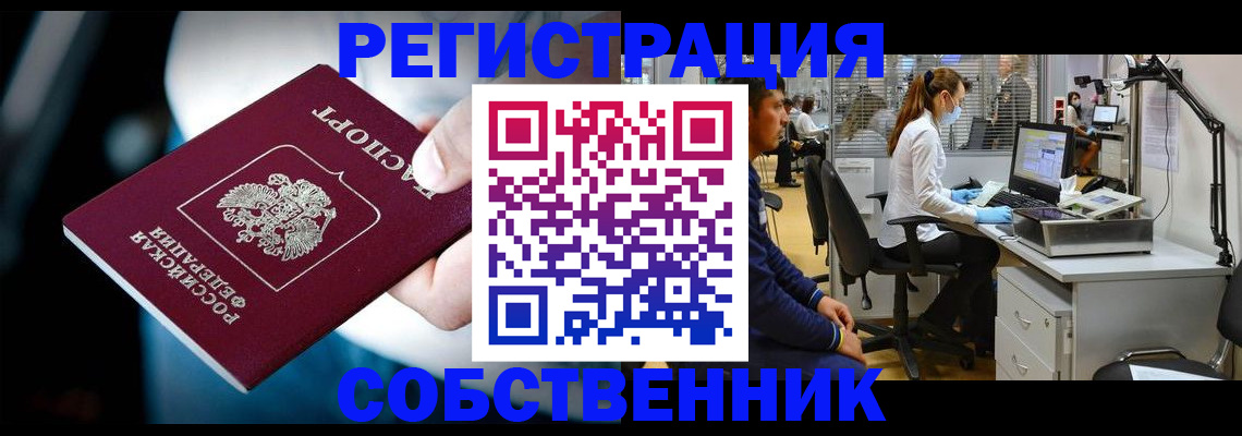 прописка иностранных граждан в Кирове