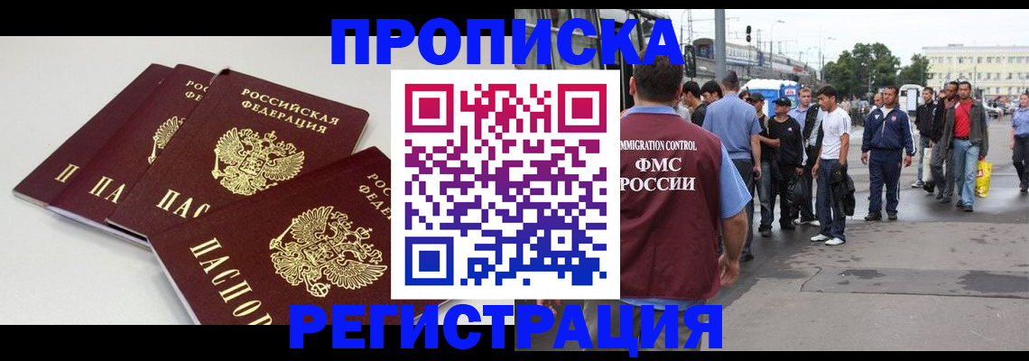 временная регистрация купить в Кирове