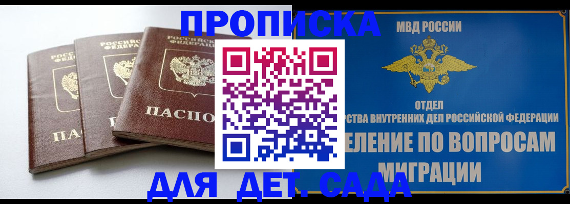регистрация для школы в Кирове