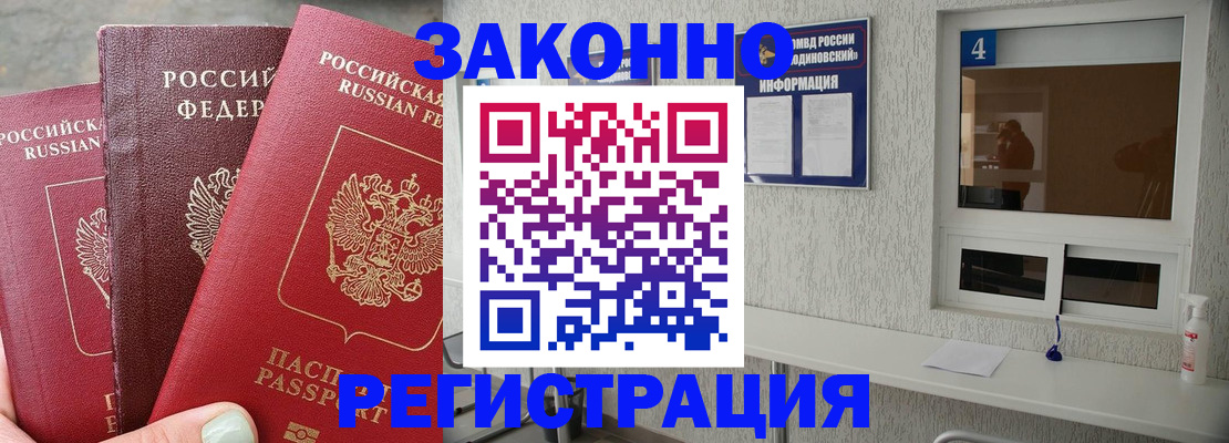 прописка от собственника в Кирове