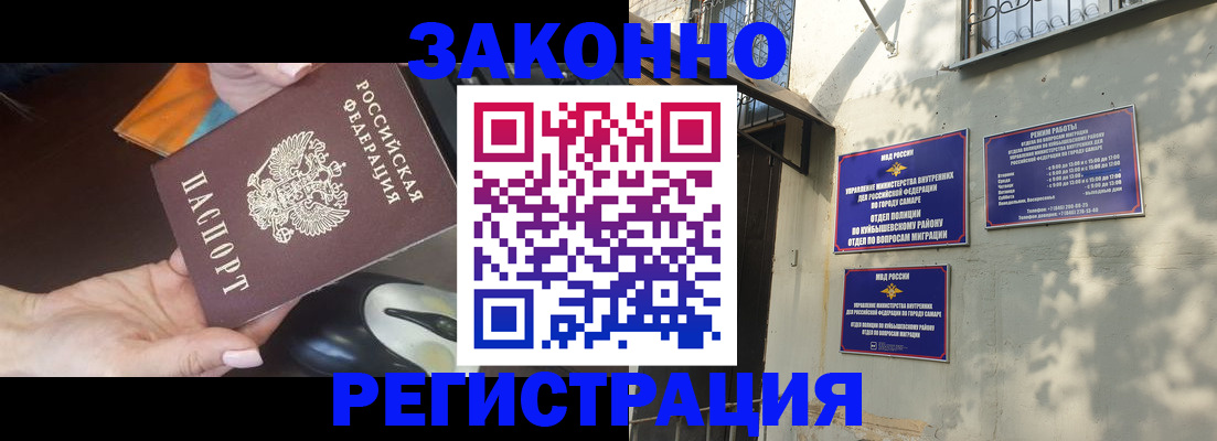 прописка для военкомата в Кирове