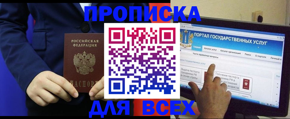 прописка законно в Кирове