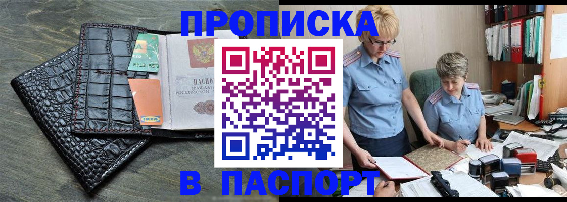 пропишу в квартире в Кирове
